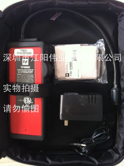 可燃?xì)鈾z漏儀TIF8800X