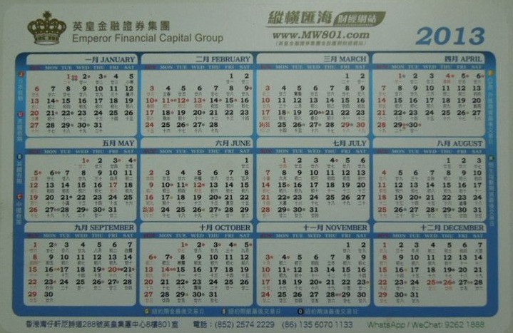 6,年历卡制作可以加上签名条或写字板(可以手工写字的区域).图片