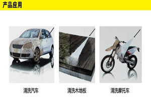 高壓清洗機