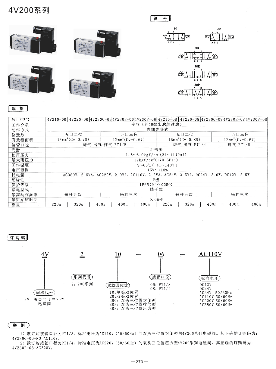 照明网与组合式滑块加工工艺规程