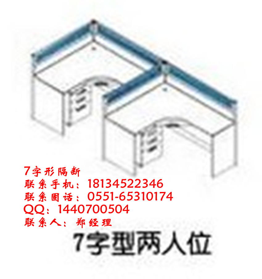 合肥办公工作位 办公屏风隔断 办公室职员桌 多