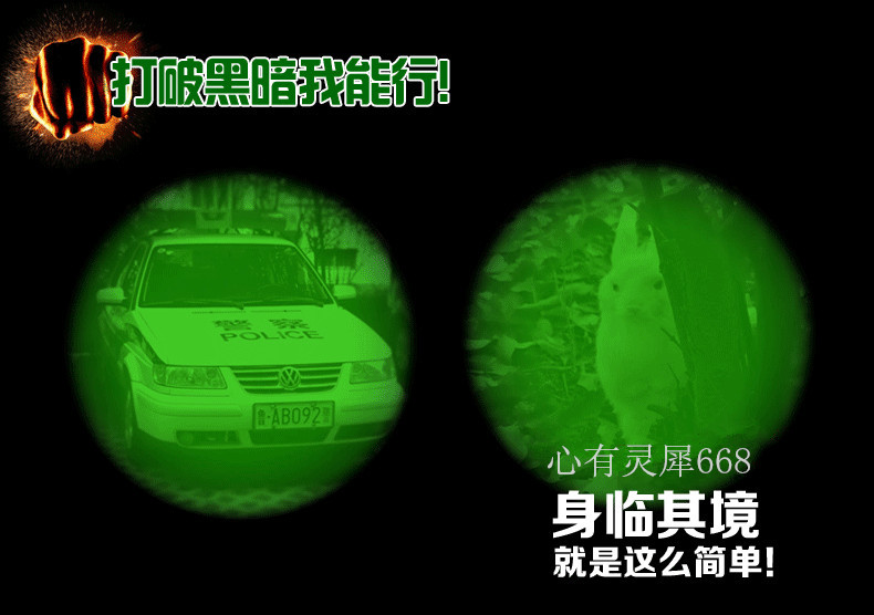 夜视仪能看200米在<em>那里</em>买 <em>贵港</em>河池贺州来宾奥