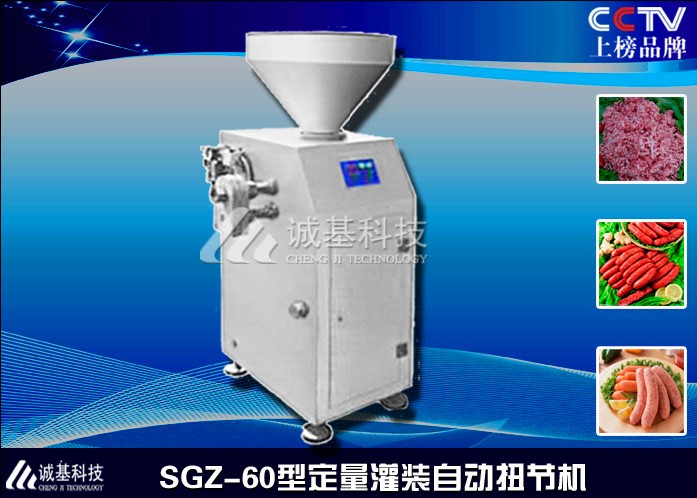 龙海腊肠扭节灌肠机械_食品机械栏目_jdzj.com