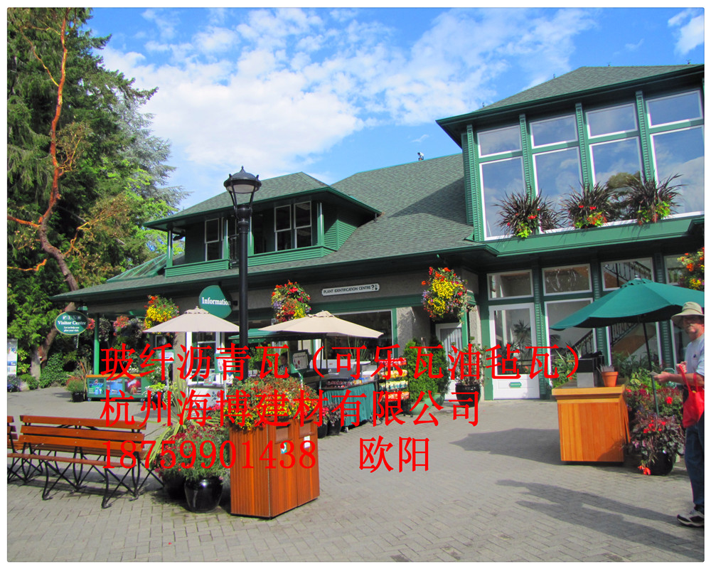 萝岗区沥青瓦黄埔区玻纤瓦批发欧阳经理1875