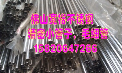 青岛304不锈钢毛细管（天线L无缝管(图2)