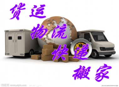 北京到四川得荣县货运公司¥专线平台¥_物流