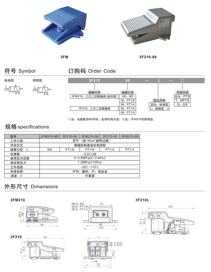 塑料印刷机与医用脚踏阀安装图