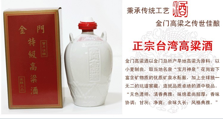 一公升金门高粱酒{特级}小白龙 山西批发_农副产品栏目_jdzj.com
