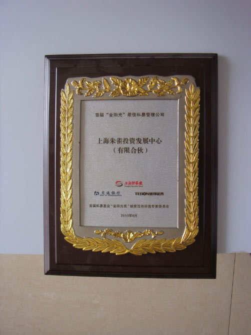 广州腾洪工艺品专业供应堆金奖牌、沙金奖牌,锡框奖牌,金箔奖牌、运动会奖牌,纪念奖牌,竞赛奖牌,雕刻奖牌,激光雕刻奖牌,木板雕刻奖牌,特色实木奖牌,IT电信实木奖牌,最佳代理商,最佳经销商奖奖牌,制作实木奖牌,实木奖牌,雕刻奖牌,镀金奖牌,实木雕刻奖牌,优秀员工奖牌,金属五角星实木奖牌,新款奖牌,金属奖牌,水晶奖牌,实木奖牌,雕刻奖牌,镀金奖牌,优秀之星奖奖牌,联谊赛奖牌定做,深圳高档实木奖牌,深圳实木高档奖牌,高档实木雕刻奖牌,论坛风云人物、论坛人气奖奖牌定做,高档实木奖牌,高档实木雕刻奖牌制作,品牌授权
