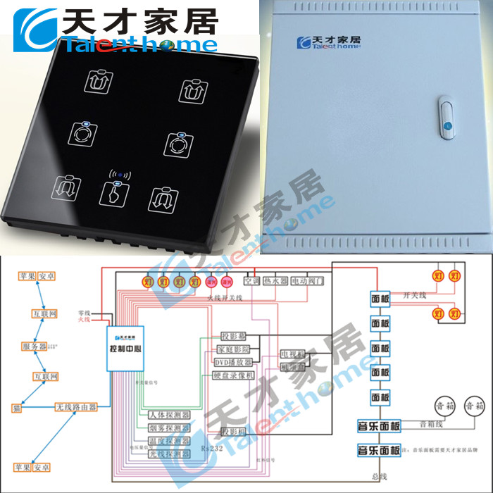 咸阳哪里有招智能家居代理商