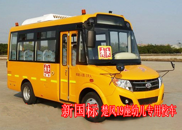 酒泉幼儿园校车价格_专用汽车栏目 酒泉幼儿园校车价格_专用汽车栏目