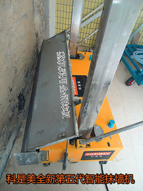 2014年最佳投资项目,我爱发明全自动墙面抹灰