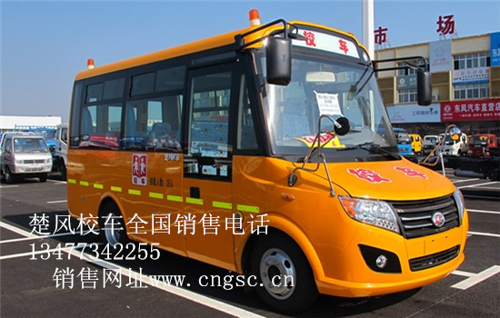 幼儿园校车_楚风幼儿校车 幼儿园校车_楚风幼儿校车