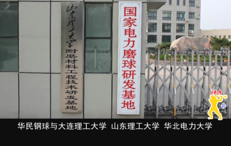 磨棒材料