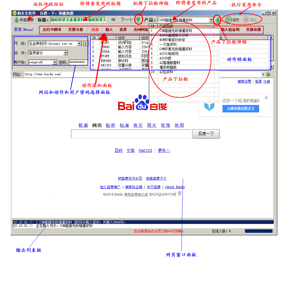 如何在百度上发帖子-勤发发软件_建筑材料栏目