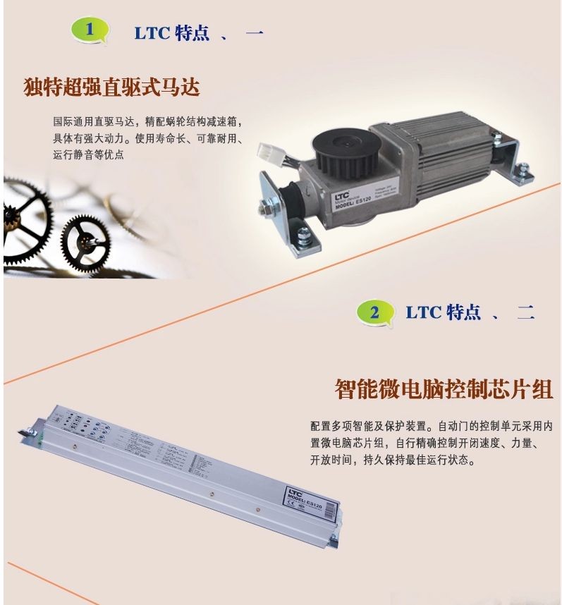 郑州松下自动门电机同创自动门公司ltc富士jnt多玛