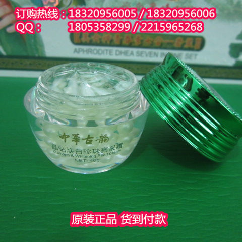 丹雪尼兰 中华古韵丹雪尼兰化妆品 中华古韵晶钻焕白珍珠亮采霜