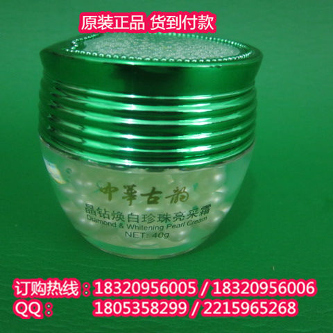 丹雪尼兰 中华古韵丹雪尼兰化妆品 中华古韵晶钻焕白珍珠亮采霜