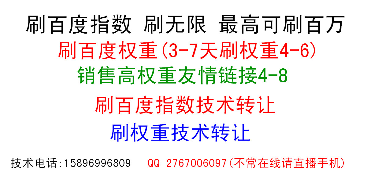 流量宝刷百度指数方法 用流量宝怎么刷百度指