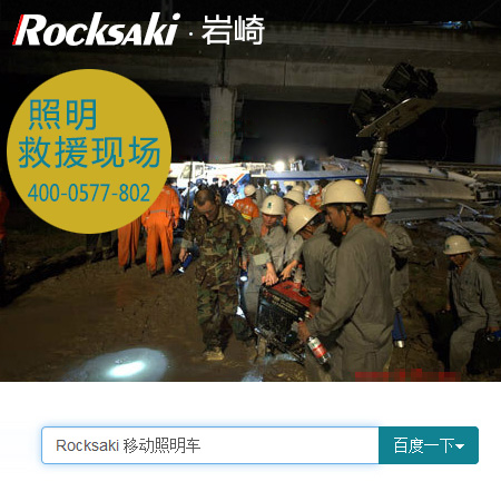 戶外應(yīng)急照明設(shè)備