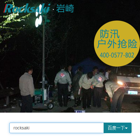 戶外照明系統(tǒng)