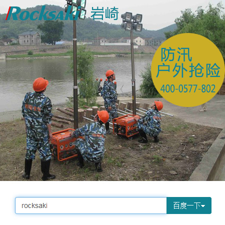 戶外應(yīng)急照明設(shè)備