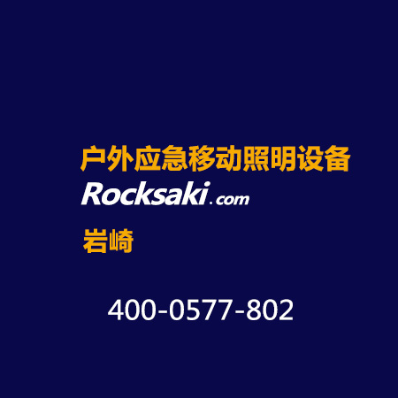 戶外照明系統(tǒng)