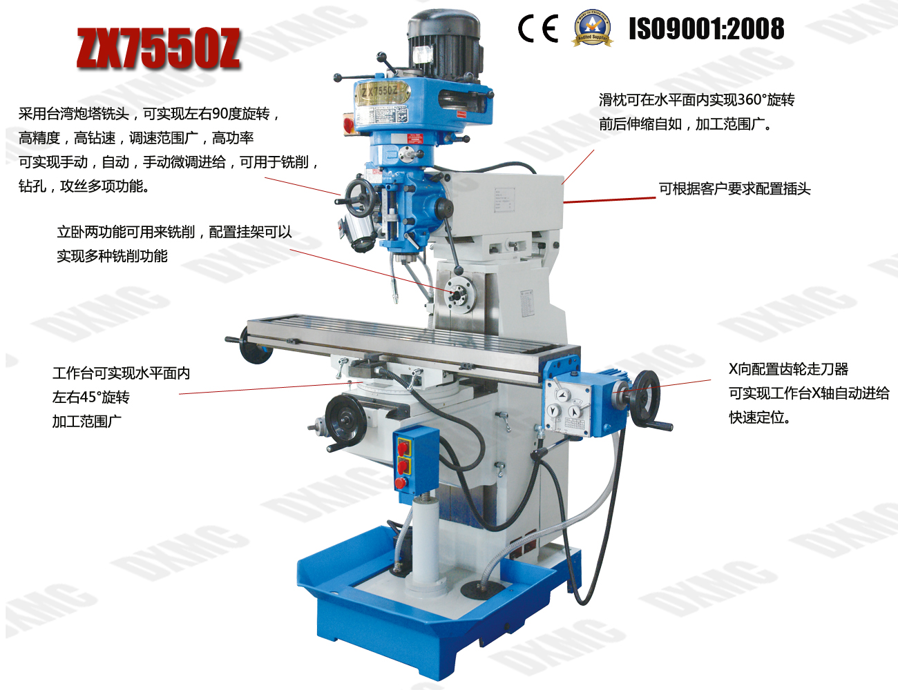 钻铣床小型立卧两用zx7550z炮塔头钻铣床价格优惠厂家直销铣床