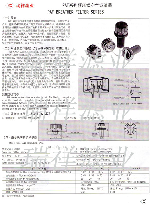 肩包与液压系统中过滤器属于什么元件