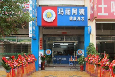 干洗店加盟费