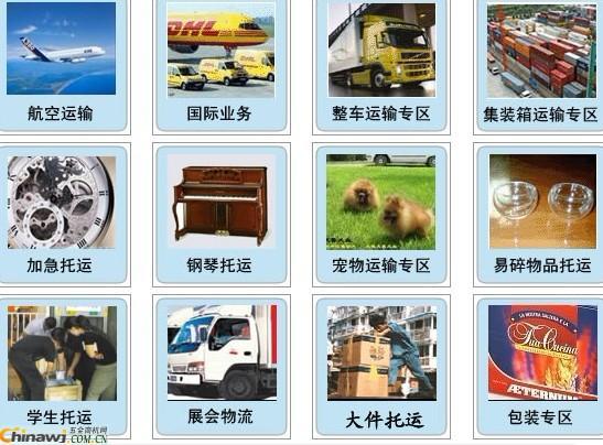 北京到肇庆物流货运,运输特快直通车_物流栏目