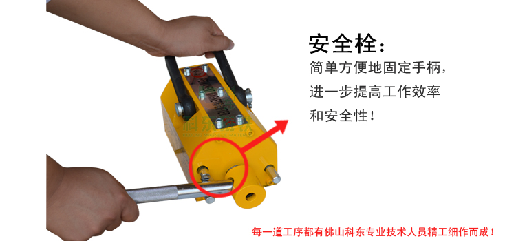 永磁起重器由高性能釹鐵硼永久磁性材料組成強磁系統(tǒng)，通過手柄的轉動，改變強磁系統(tǒng)磁力達到對工件的吸持和釋放。