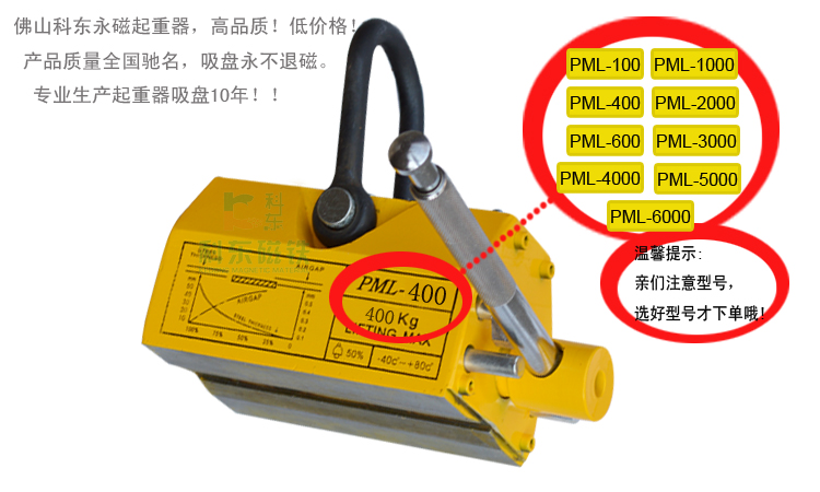  1、結構小巧，形狀緊湊，易于操作 2、高性能永久磁性材料，不退磁 3、工作時無需電力或其他動力的支持 