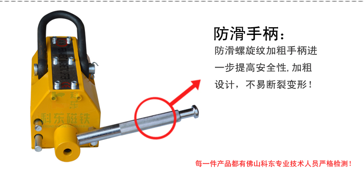 永磁起重器由高性能釹鐵硼永久磁性材料組成強磁系統(tǒng)，通過手柄的轉動，改變強磁系統(tǒng)磁力達到對工件的吸持和釋放。