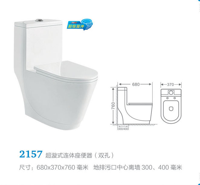 台州分体式坐便器,蹲式马桶十大品牌 产品是企业的形象,质量是企业的信誉 品牌:浩铭 排水方式:地排水 最小坑距:305 坐便器类型:连体式 坐便冲水量:3/6L 冲水按键类型:上按两端式 材质:脲醛树脂 盖板是否缓冲:缓冲 坐便器冲水方式:超旋式 承重:51kg-60kg 坑距可选:200mm 300mm 400mm
