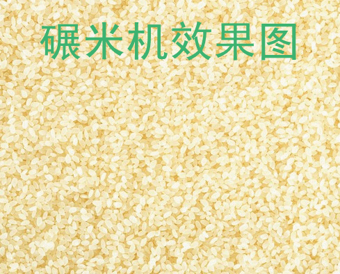 河北水稻碾米机 水稻去壳机 家用打米机使用