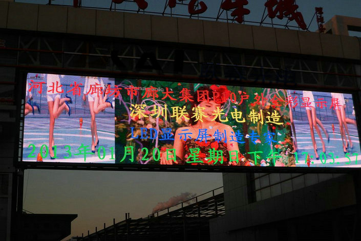 led户外全彩屏价格/厂家报价