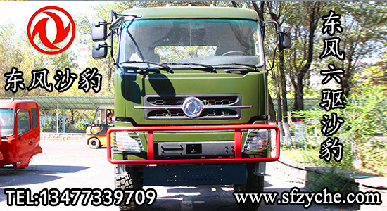 东风6×6沙豹价格_东风六驱沙豹报价_沙豹越野沙漠车多少钱
