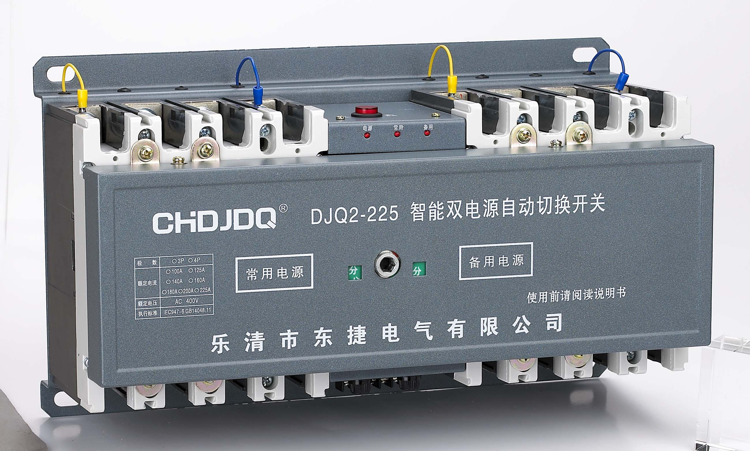 塑壳225a/4p双电源