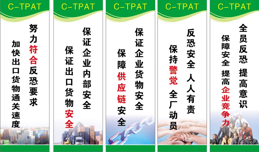 温州验厂辅导 温州反恐验厂辅导 杭州景沃商务