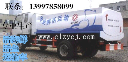 海鲜运输车图片大图_商品运输车图片_活海鲜运输车