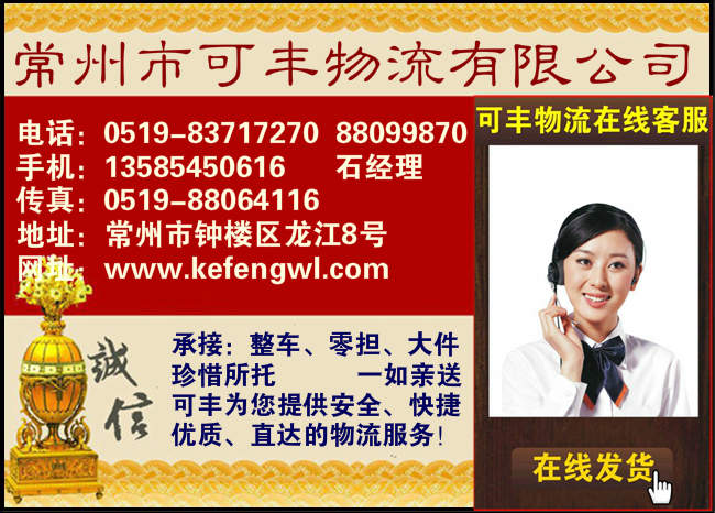 静态物流广告1