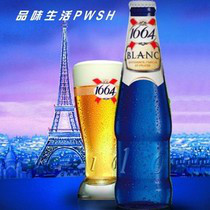 批发法国克伦堡凯旋1664白啤酒 330ml*24瓶 1