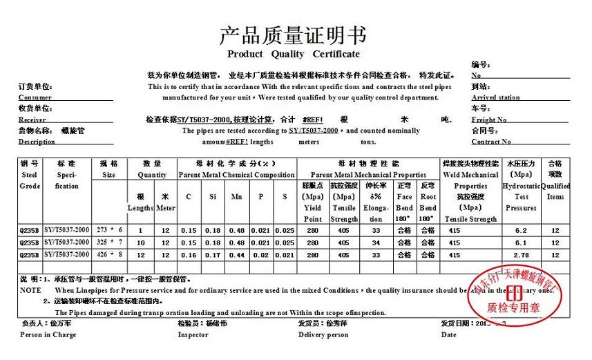 螺纹钢管盐城市325*6一吨价格