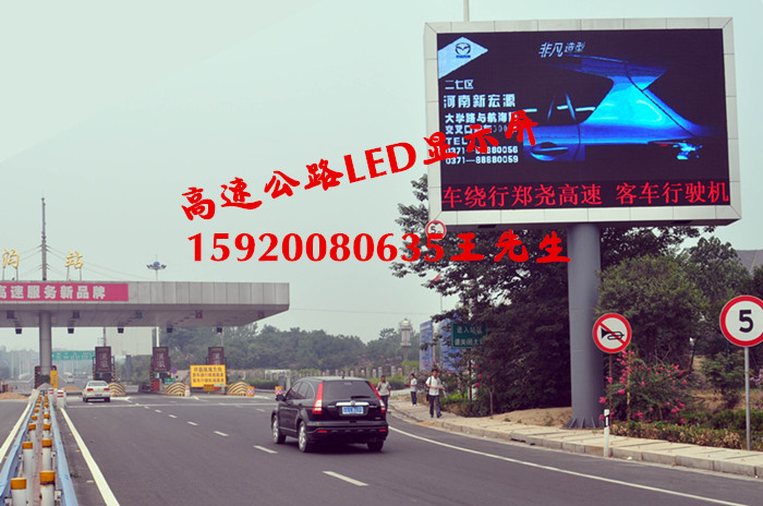 高速公路led显示屏