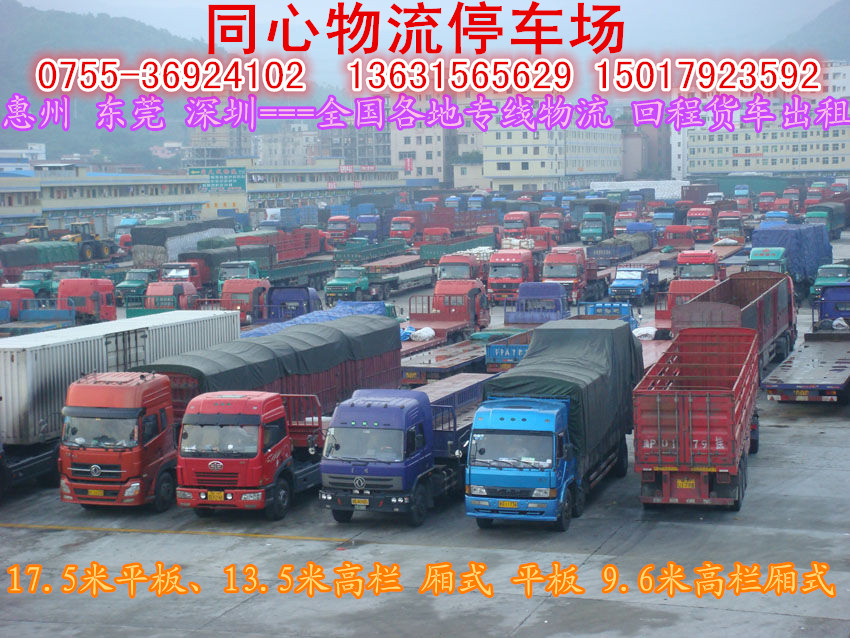 深圳观澜龙华坪山到泰兴姜堰市靖江兴化市回程