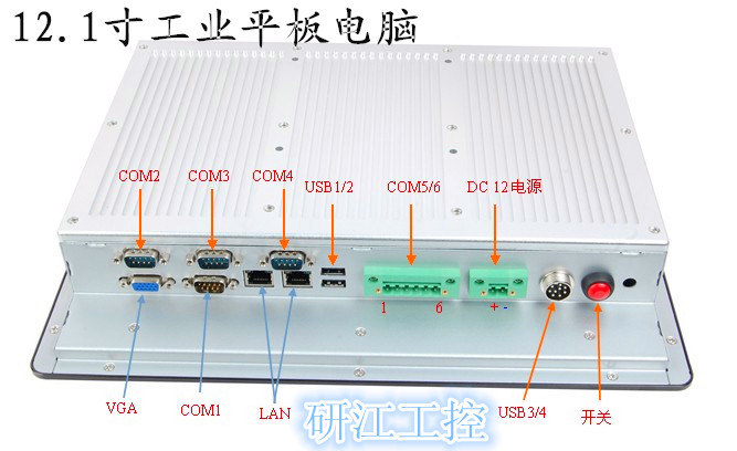 双网口航空端子12寸工业平板电脑定制