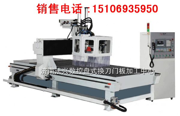 家具加工中心