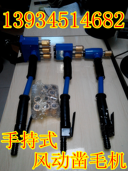 山西太原种子凿毛设备手持式小型凿毛机厂家散尾葵桥梁图片