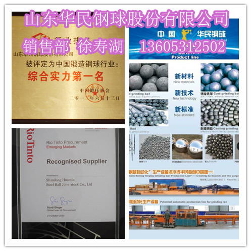 鋼球廠直銷鋼球